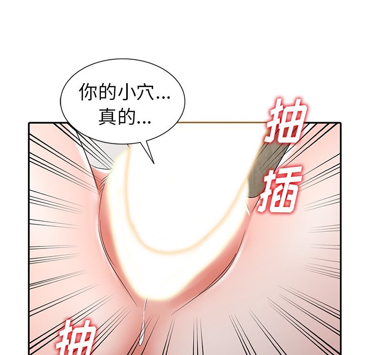 《爱的第一课》漫画最新章节爱的第一课-第12章免费下拉式在线观看章节第【24】张图片