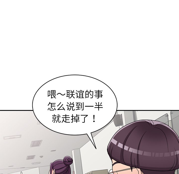 《爱的第一课》漫画最新章节爱的第一课-第12章免费下拉式在线观看章节第【110】张图片