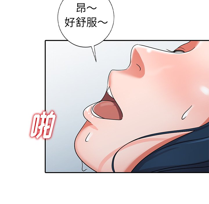 《爱的第一课》漫画最新章节爱的第一课-第12章免费下拉式在线观看章节第【60】张图片