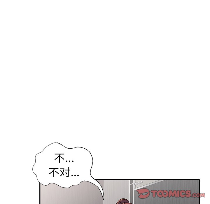 《爱的第一课》漫画最新章节爱的第一课-第12章免费下拉式在线观看章节第【135】张图片