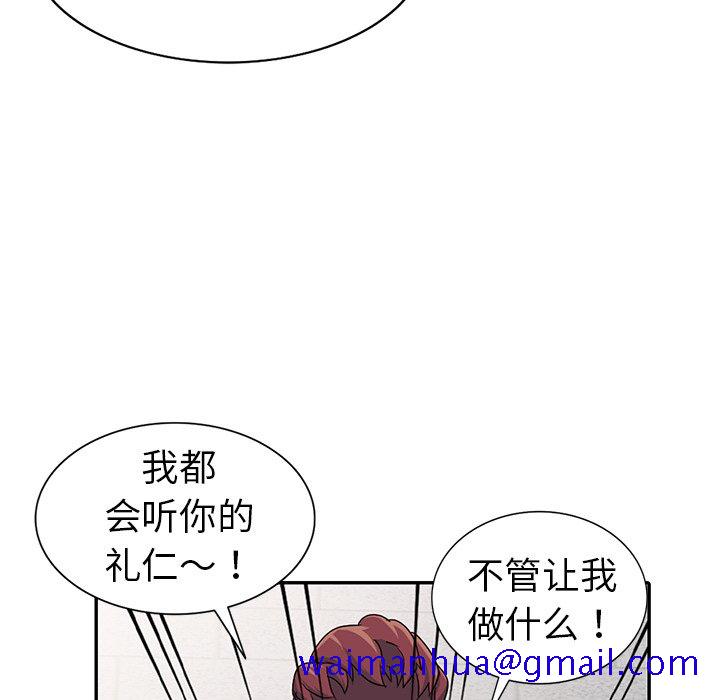 《爱的第一课》漫画最新章节爱的第一课-第12章免费下拉式在线观看章节第【158】张图片