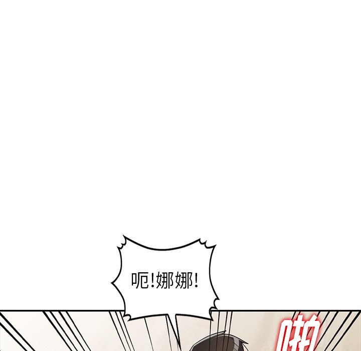 《爱的第一课》漫画最新章节爱的第一课-第12章免费下拉式在线观看章节第【21】张图片