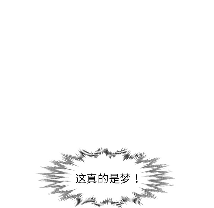 《爱的第一课》漫画最新章节爱的第一课-第12章免费下拉式在线观看章节第【55】张图片