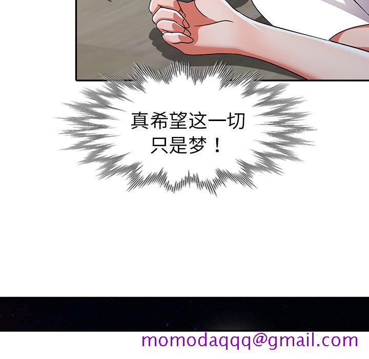 《爱的第一课》漫画最新章节爱的第一课-第12章免费下拉式在线观看章节第【43】张图片