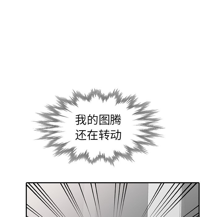 《爱的第一课》漫画最新章节爱的第一课-第12章免费下拉式在线观看章节第【51】张图片