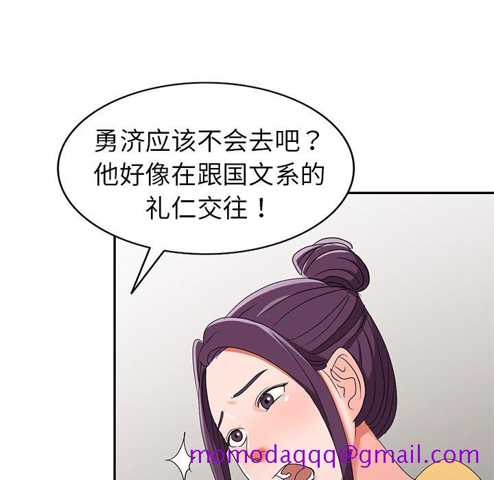 《爱的第一课》漫画最新章节爱的第一课-第12章免费下拉式在线观看章节第【103】张图片