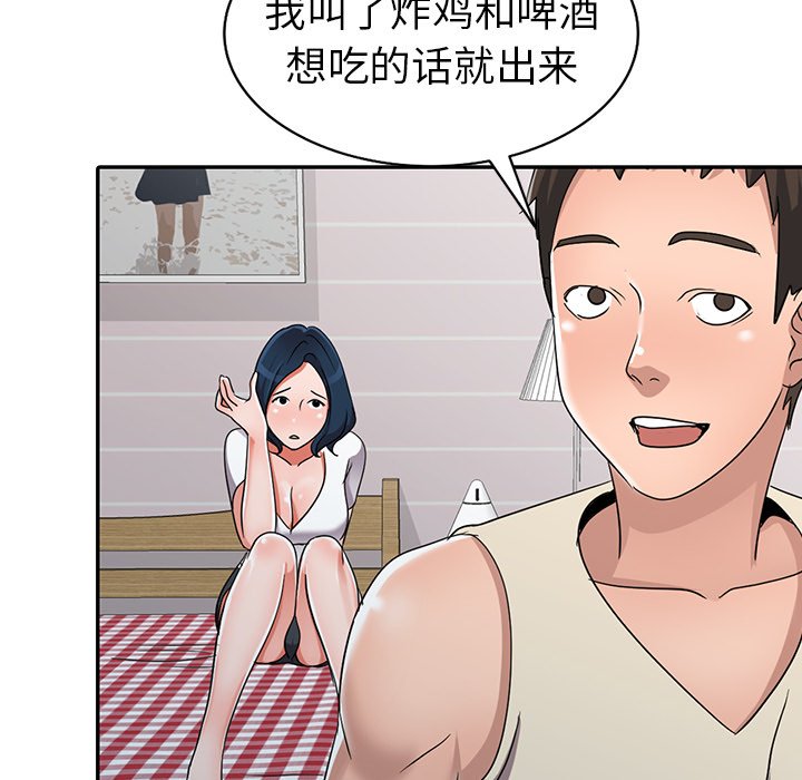 《爱的第一课》漫画最新章节爱的第一课-第12章免费下拉式在线观看章节第【79】张图片