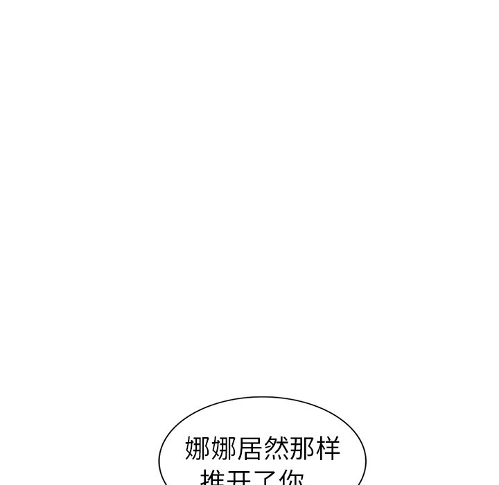 《爱的第一课》漫画最新章节爱的第一课-第12章免费下拉式在线观看章节第【116】张图片