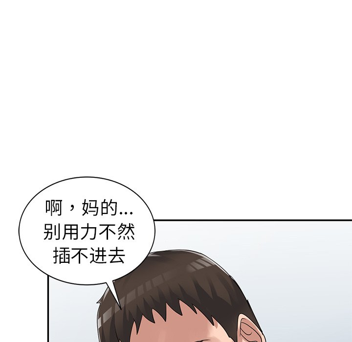 《爱的第一课》漫画最新章节爱的第一课-第12章免费下拉式在线观看章节第【6】张图片