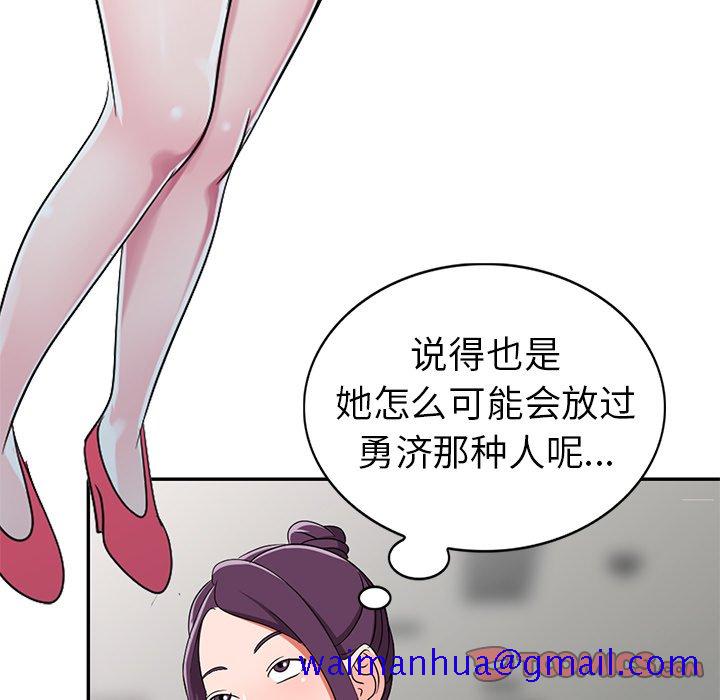 《爱的第一课》漫画最新章节爱的第一课-第12章免费下拉式在线观看章节第【108】张图片