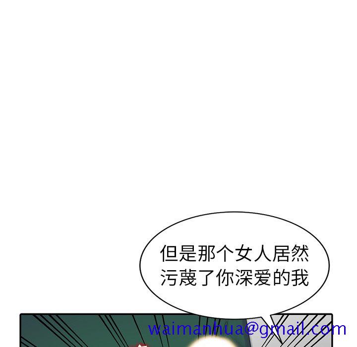 《爱的第一课》漫画最新章节爱的第一课-第12章免费下拉式在线观看章节第【128】张图片