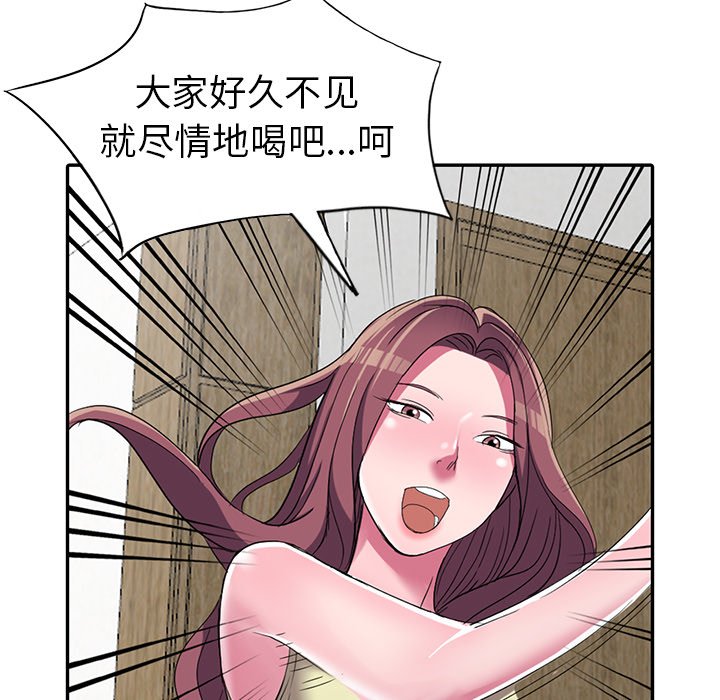 《爱的第一课》漫画最新章节爱的第一课-第13章免费下拉式在线观看章节第【75】张图片