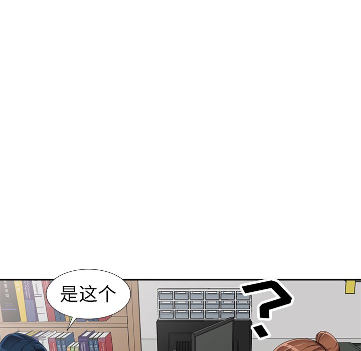 《爱的第一课》漫画最新章节爱的第一课-第13章免费下拉式在线观看章节第【40】张图片