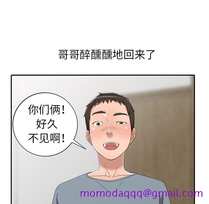 《爱的第一课》漫画最新章节爱的第一课-第13章免费下拉式在线观看章节第【93】张图片