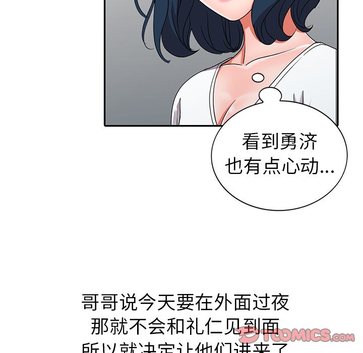 《爱的第一课》漫画最新章节爱的第一课-第13章免费下拉式在线观看章节第【72】张图片