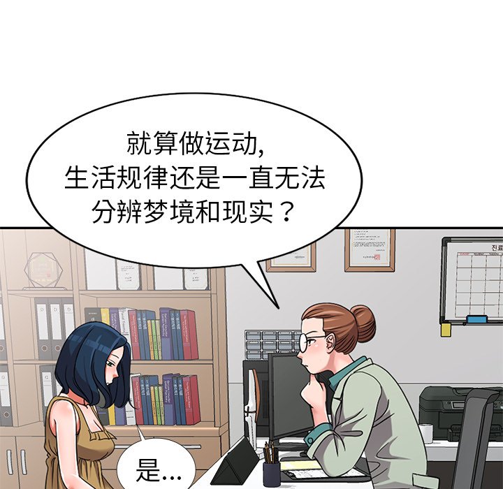 《爱的第一课》漫画最新章节爱的第一课-第13章免费下拉式在线观看章节第【20】张图片