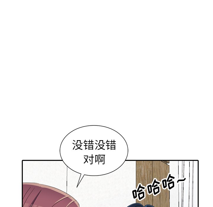 《爱的第一课》漫画最新章节爱的第一课-第13章免费下拉式在线观看章节第【79】张图片