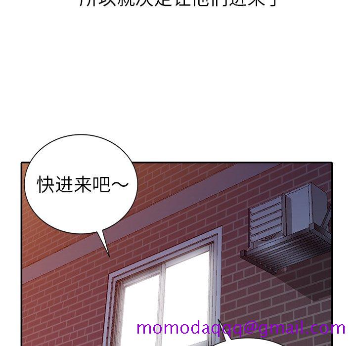 《爱的第一课》漫画最新章节爱的第一课-第13章免费下拉式在线观看章节第【73】张图片