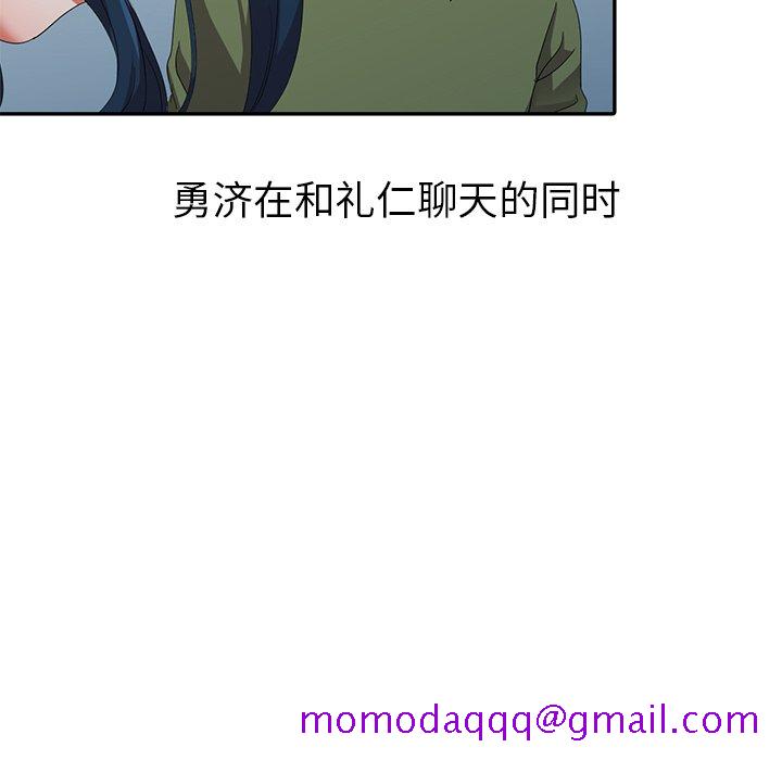 《爱的第一课》漫画最新章节爱的第一课-第13章免费下拉式在线观看章节第【83】张图片