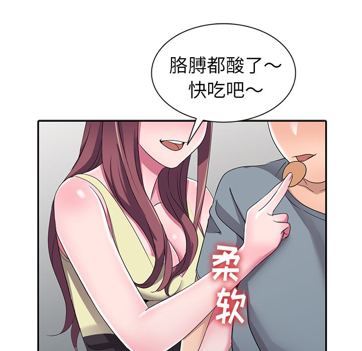 《爱的第一课》漫画最新章节爱的第一课-第13章免费下拉式在线观看章节第【104】张图片