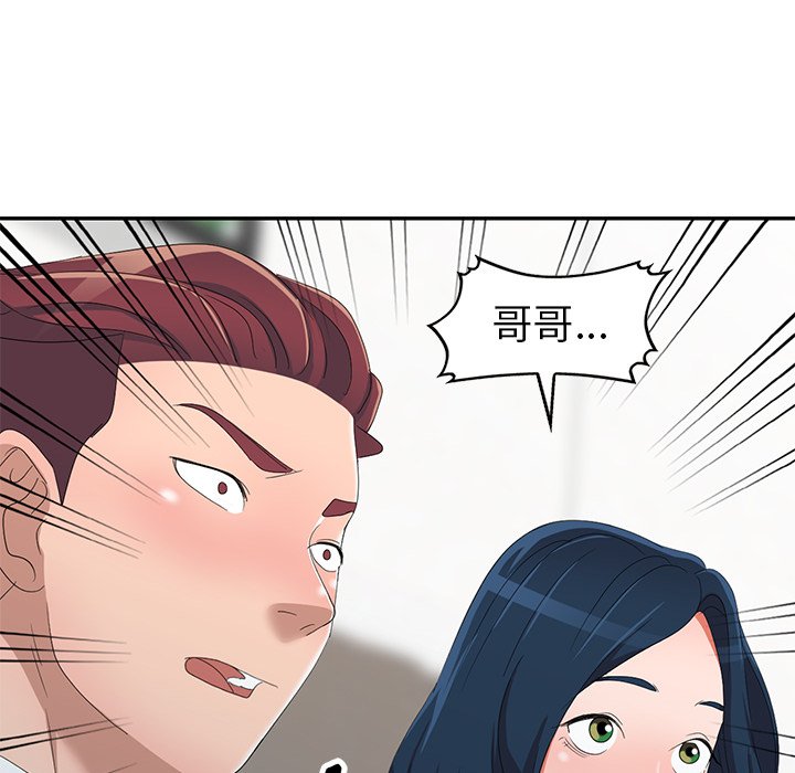 《爱的第一课》漫画最新章节爱的第一课-第13章免费下拉式在线观看章节第【142】张图片