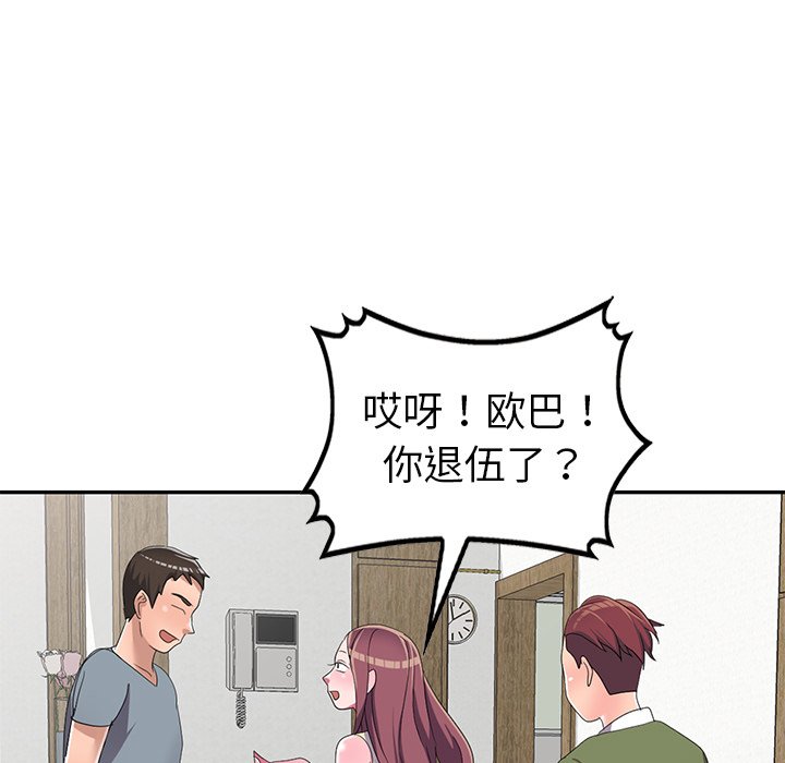 《爱的第一课》漫画最新章节爱的第一课-第13章免费下拉式在线观看章节第【95】张图片