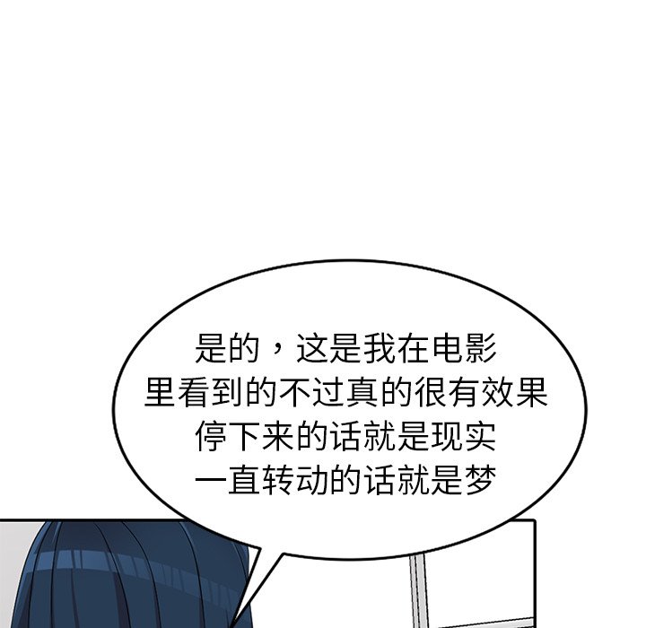 《爱的第一课》漫画最新章节爱的第一课-第13章免费下拉式在线观看章节第【44】张图片