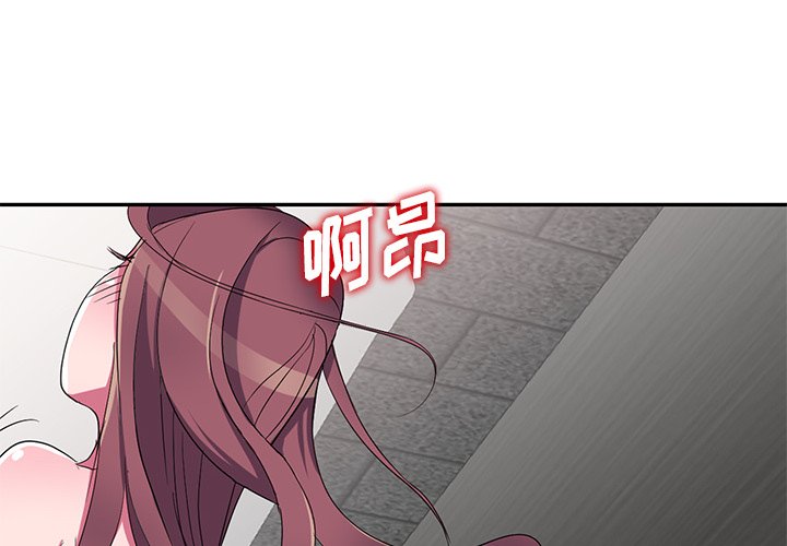 《爱的第一课》漫画最新章节爱的第一课-第13章免费下拉式在线观看章节第【1】张图片