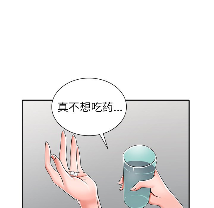 《爱的第一课》漫画最新章节爱的第一课-第13章免费下拉式在线观看章节第【55】张图片