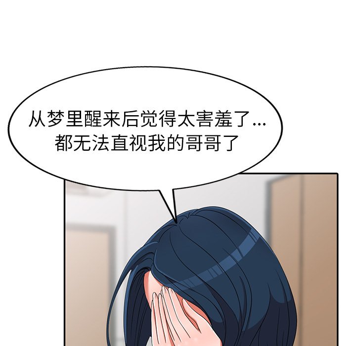 《爱的第一课》漫画最新章节爱的第一课-第13章免费下拉式在线观看章节第【36】张图片