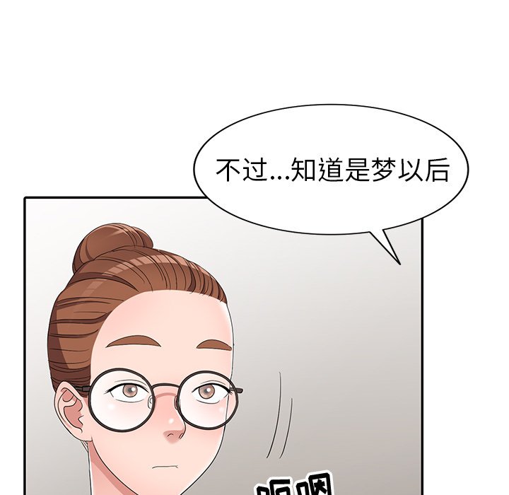 《爱的第一课》漫画最新章节爱的第一课-第13章免费下拉式在线观看章节第【32】张图片