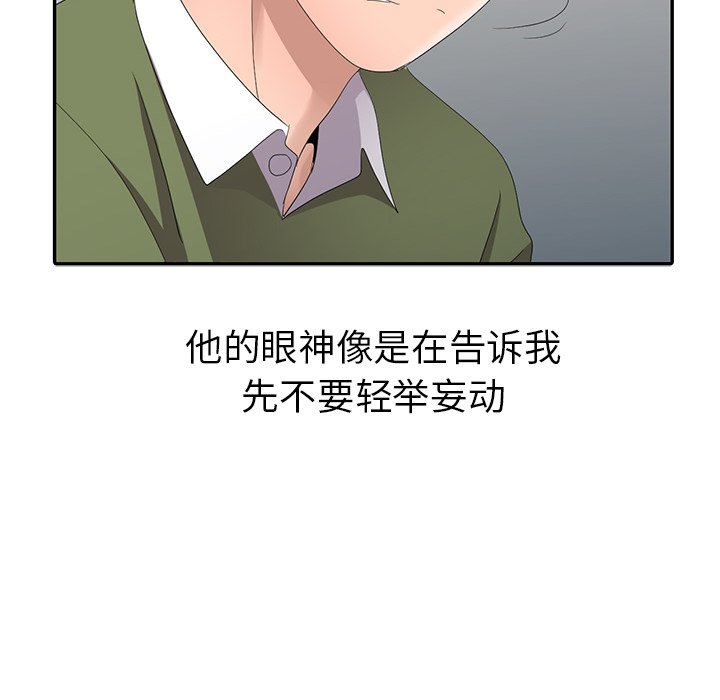 《爱的第一课》漫画最新章节爱的第一课-第13章免费下拉式在线观看章节第【125】张图片