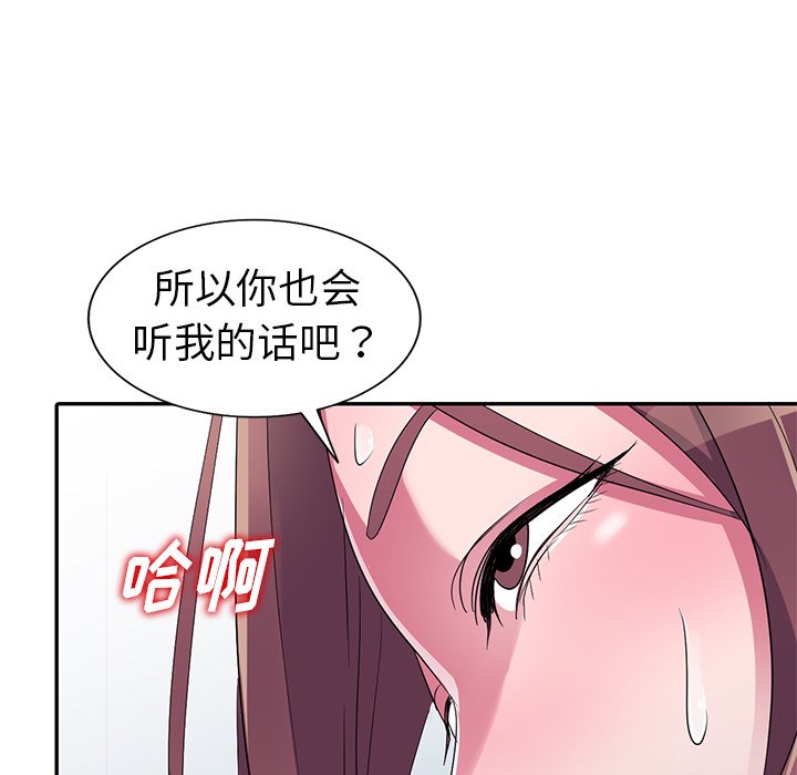 《爱的第一课》漫画最新章节爱的第一课-第13章免费下拉式在线观看章节第【6】张图片