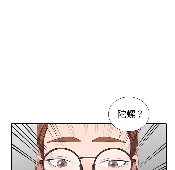 《爱的第一课》漫画最新章节爱的第一课-第13章免费下拉式在线观看章节第【42】张图片