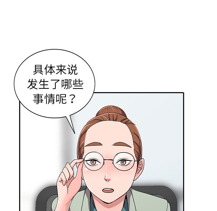 《爱的第一课》漫画最新章节爱的第一课-第13章免费下拉式在线观看章节第【22】张图片