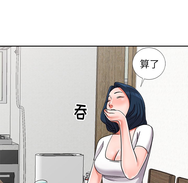 《爱的第一课》漫画最新章节爱的第一课-第13章免费下拉式在线观看章节第【57】张图片