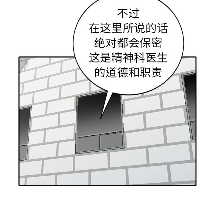 《爱的第一课》漫画最新章节爱的第一课-第13章免费下拉式在线观看章节第【26】张图片