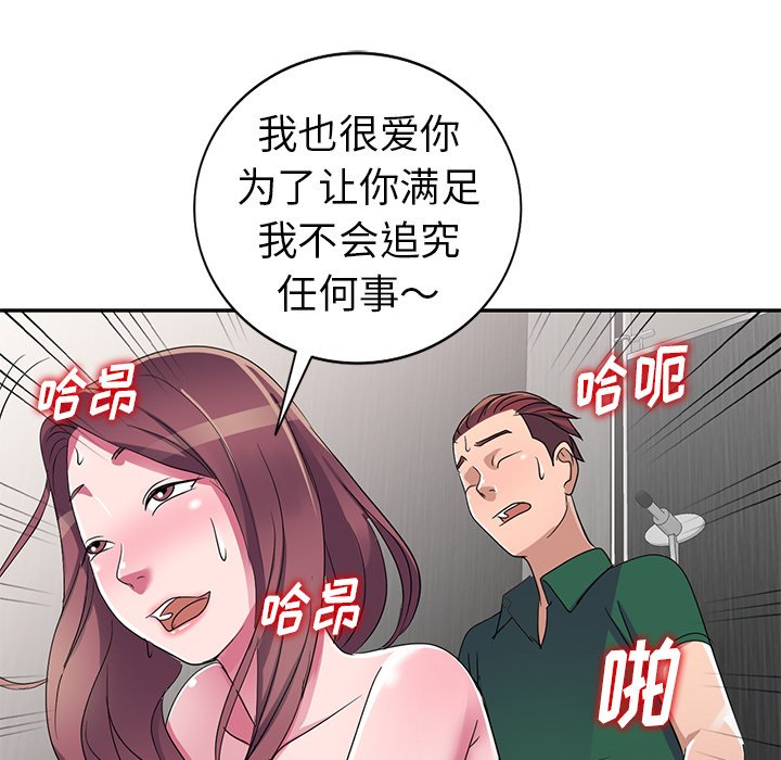 《爱的第一课》漫画最新章节爱的第一课-第13章免费下拉式在线观看章节第【4】张图片