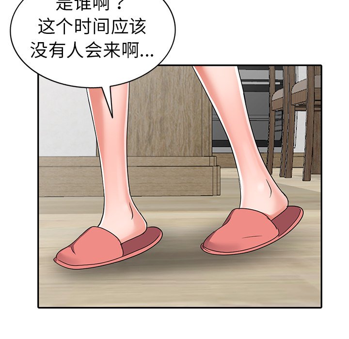 《爱的第一课》漫画最新章节爱的第一课-第13章免费下拉式在线观看章节第【62】张图片