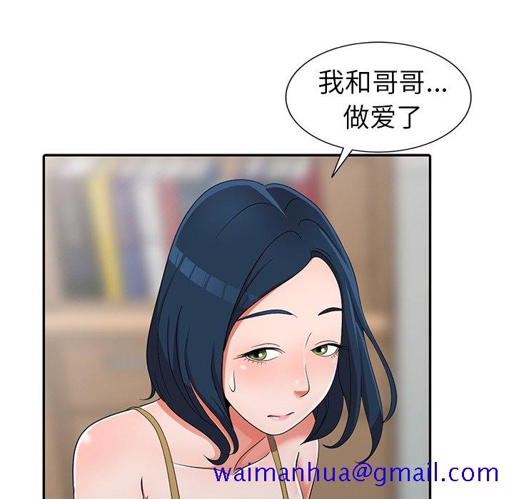 《爱的第一课》漫画最新章节爱的第一课-第13章免费下拉式在线观看章节第【28】张图片