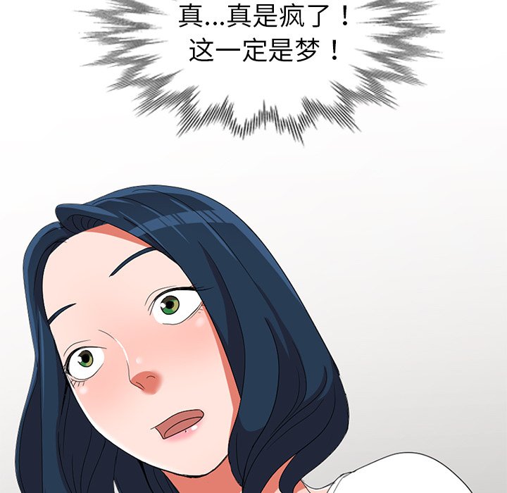 《爱的第一课》漫画最新章节爱的第一课-第13章免费下拉式在线观看章节第【146】张图片