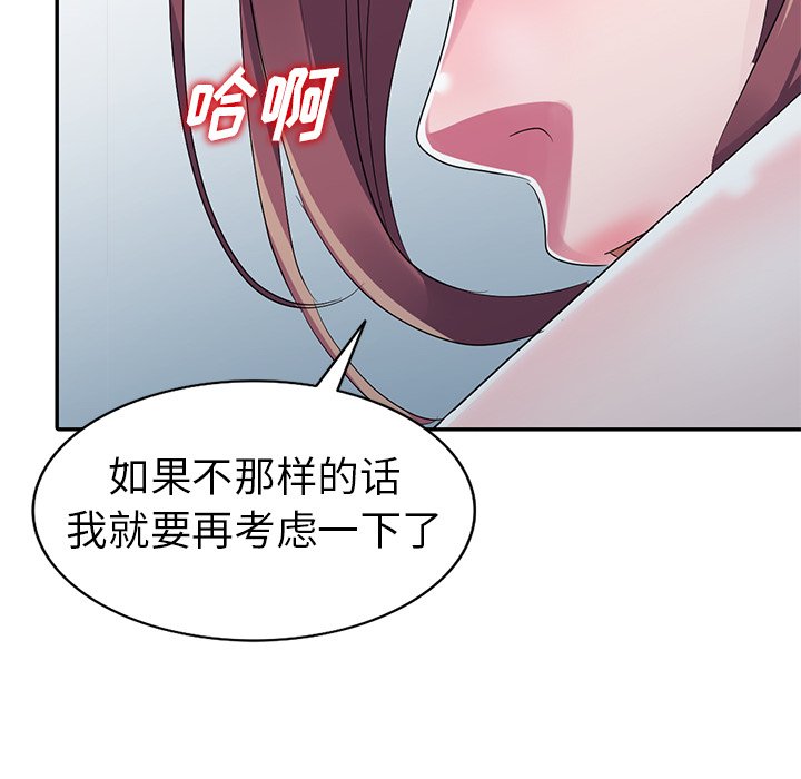 《爱的第一课》漫画最新章节爱的第一课-第13章免费下拉式在线观看章节第【7】张图片