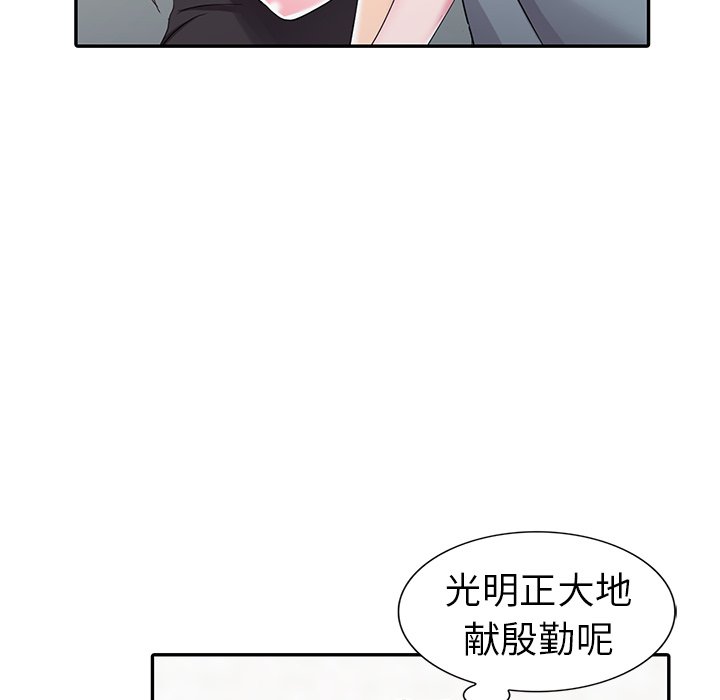 《爱的第一课》漫画最新章节爱的第一课-第13章免费下拉式在线观看章节第【105】张图片