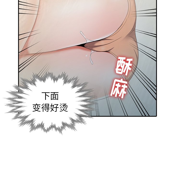 《爱的第一课》漫画最新章节爱的第一课-第13章免费下拉式在线观看章节第【89】张图片