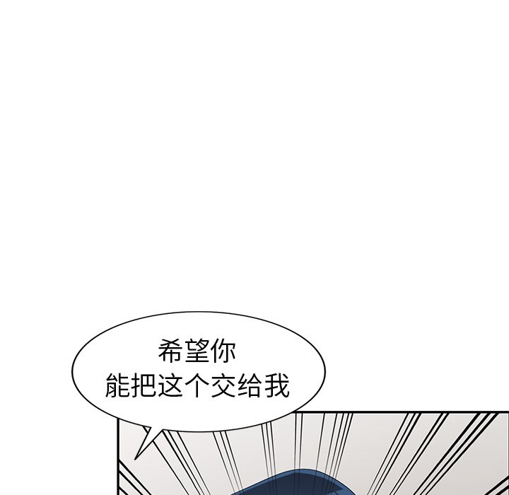 《爱的第一课》漫画最新章节爱的第一课-第13章免费下拉式在线观看章节第【46】张图片