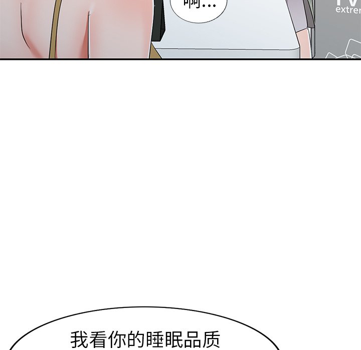 《爱的第一课》漫画最新章节爱的第一课-第13章免费下拉式在线观看章节第【50】张图片