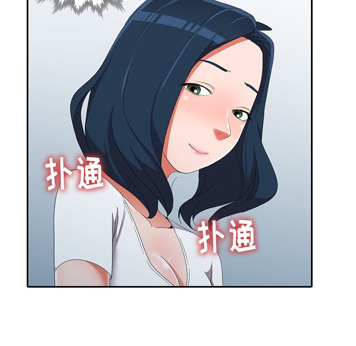 《爱的第一课》漫画最新章节爱的第一课-第13章免费下拉式在线观看章节第【129】张图片