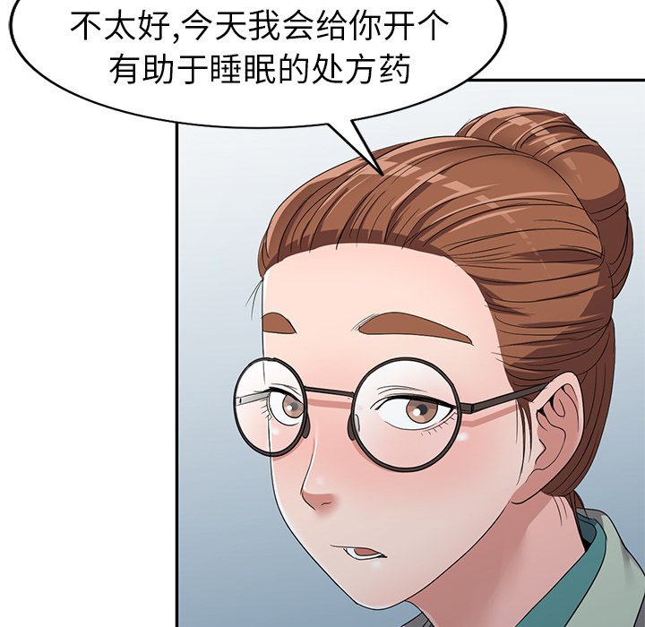 《爱的第一课》漫画最新章节爱的第一课-第13章免费下拉式在线观看章节第【51】张图片