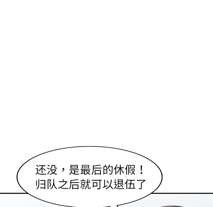 《爱的第一课》漫画最新章节爱的第一课-第13章免费下拉式在线观看章节第【97】张图片