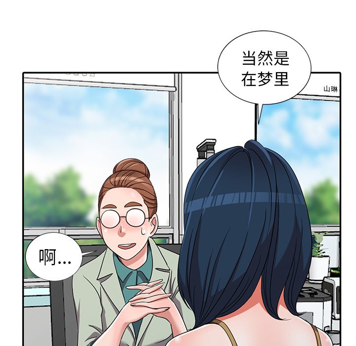 《爱的第一课》漫画最新章节爱的第一课-第13章免费下拉式在线观看章节第【30】张图片